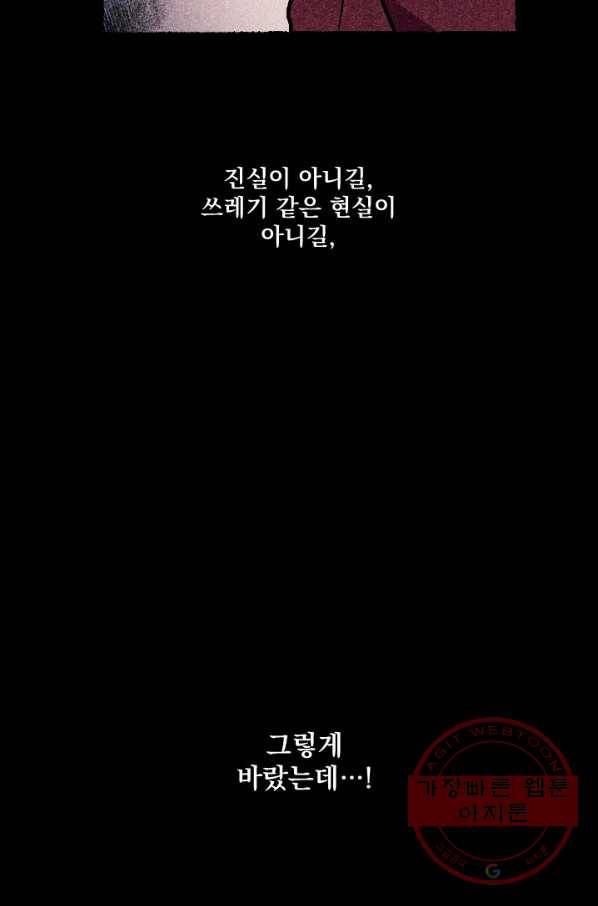 이몽일청 43화 18