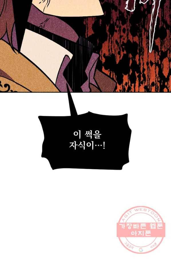 이몽일청 43화 20
