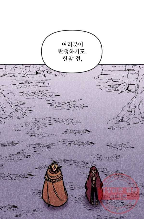 이몽일청 43화 22
