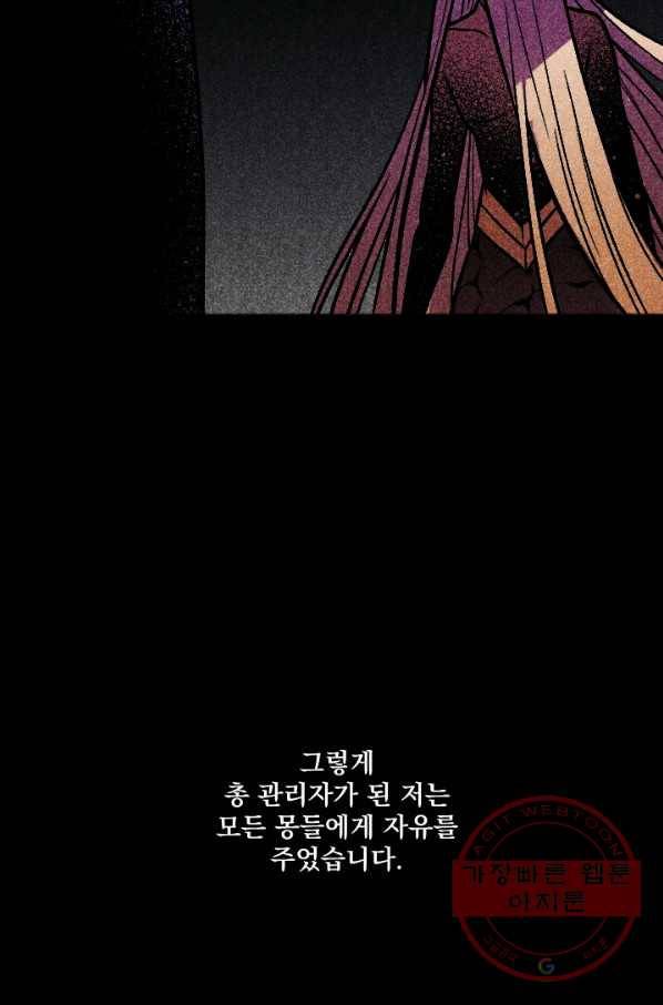 이몽일청 43화 27