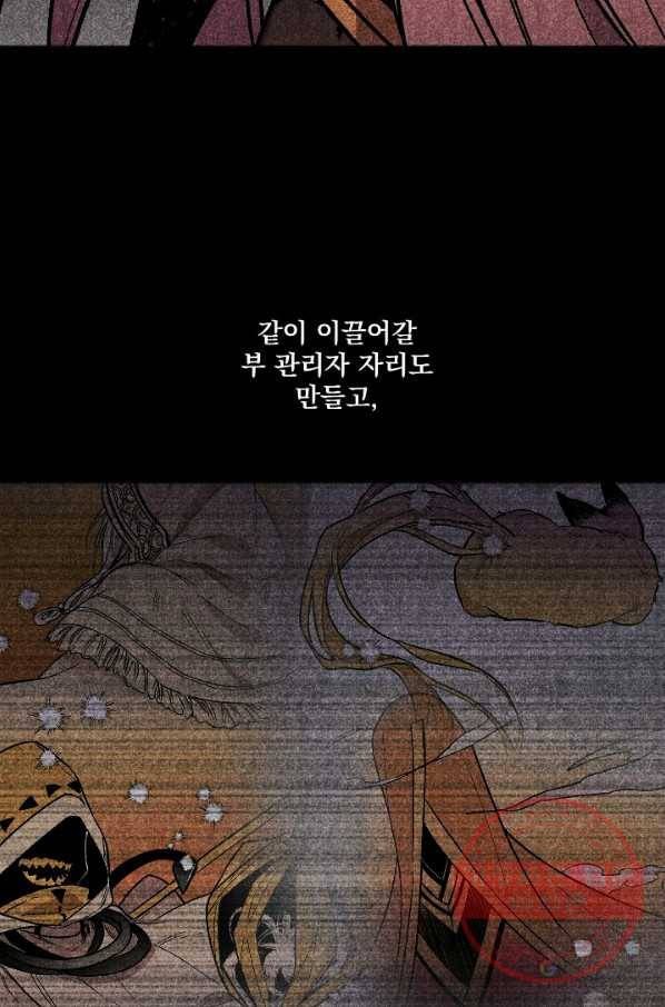 이몽일청 43화 29