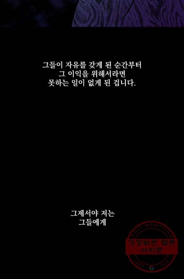 이몽일청 43화 35