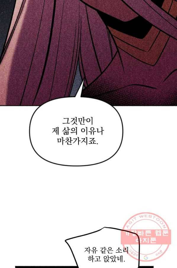 이몽일청 43화 40