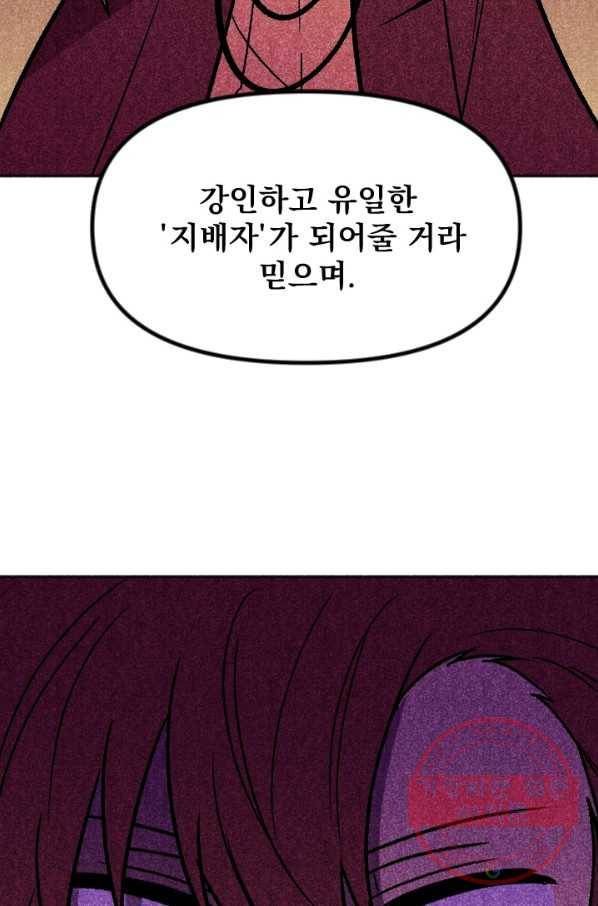 이몽일청 43화 56