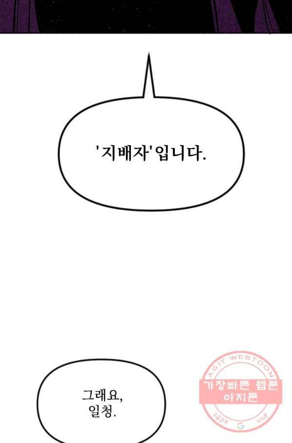 이몽일청 43화 64