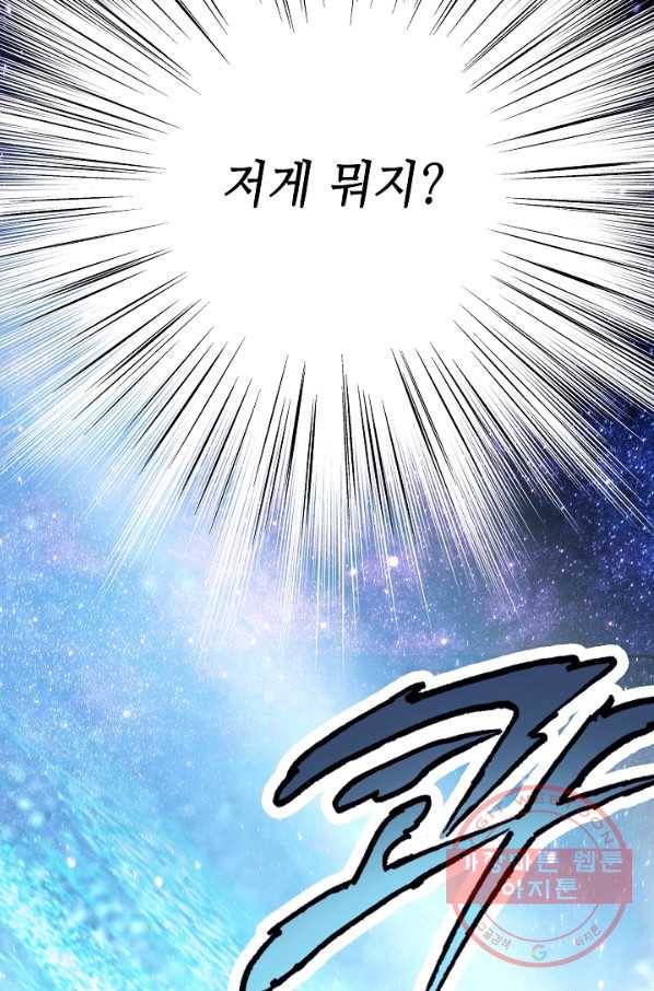 카야 175화 part6 진실 14