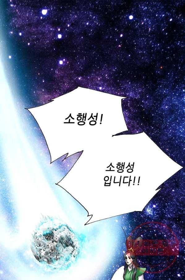 카야 175화 part6 진실 17