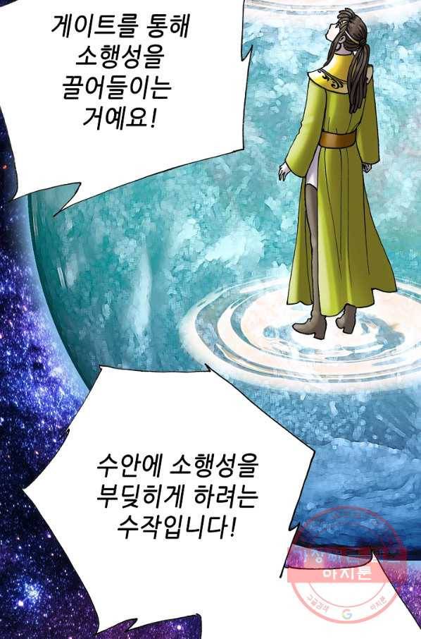 카야 175화 part6 진실 19