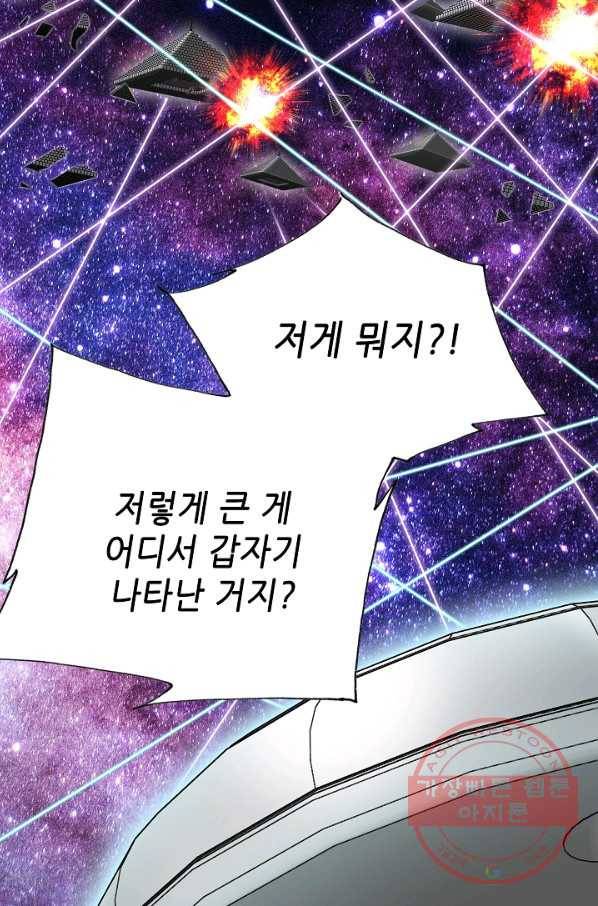 카야 175화 part6 진실 24