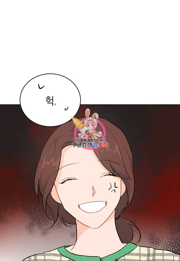 내일의 으뜸 9화 1