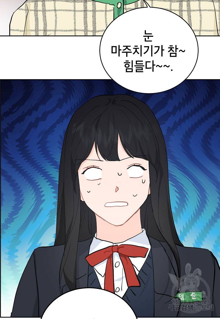 내일의 으뜸 9화 2