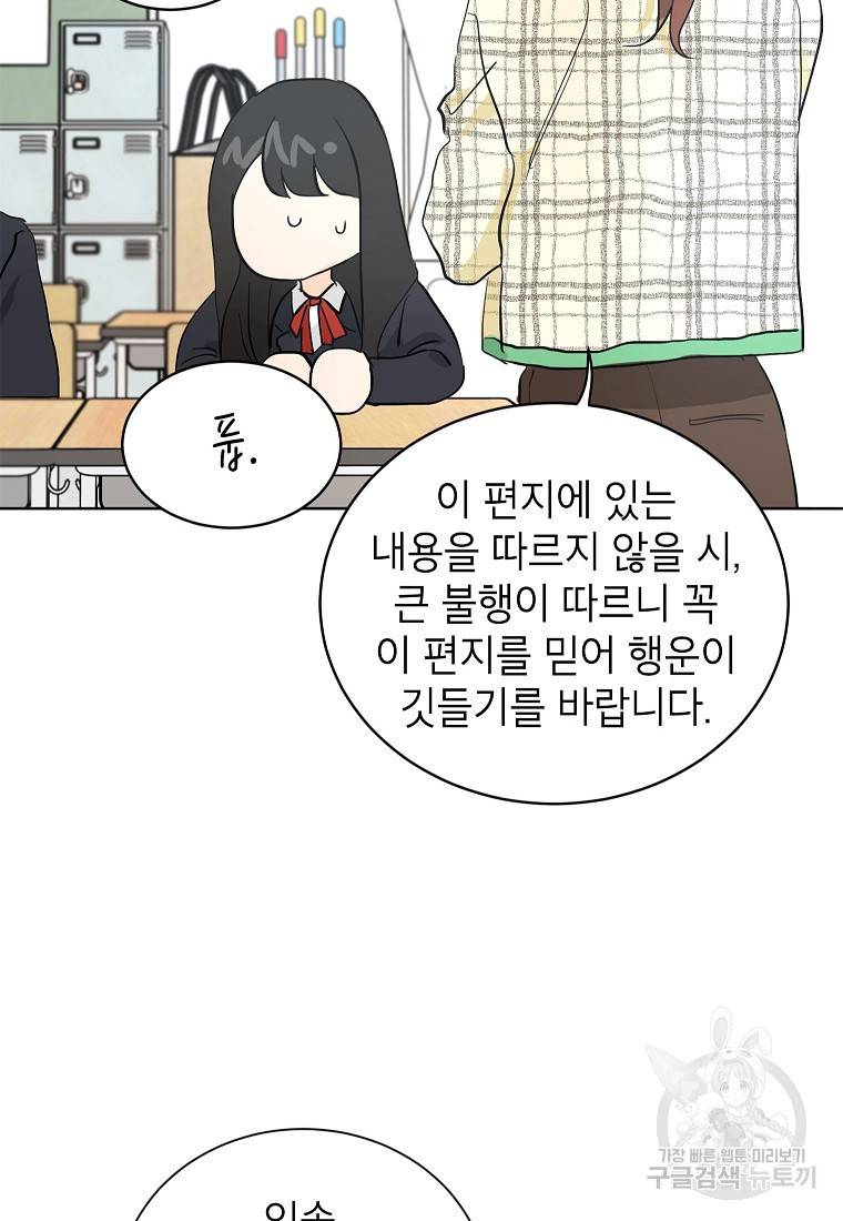 내일의 으뜸 9화 6