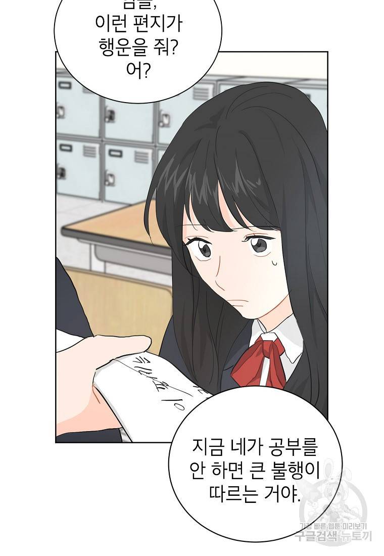내일의 으뜸 9화 7