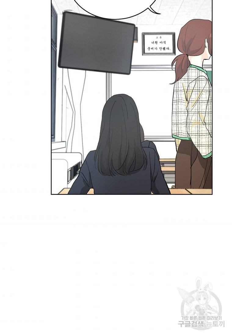 내일의 으뜸 9화 10