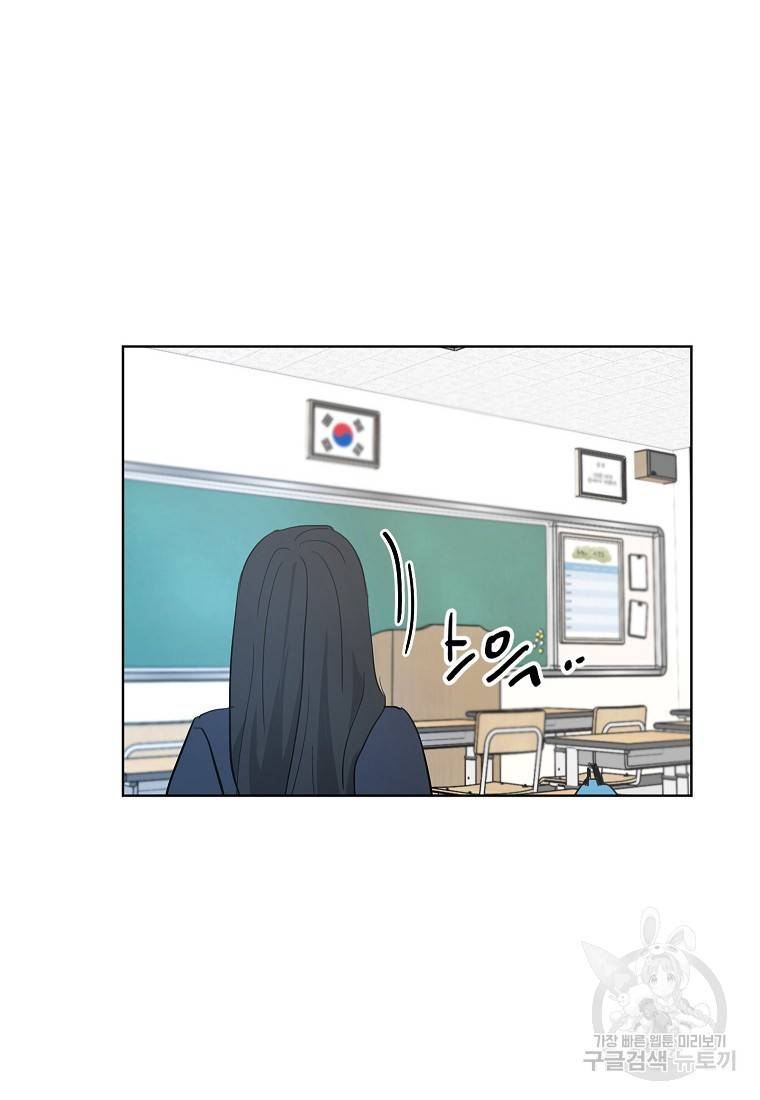 내일의 으뜸 9화 13