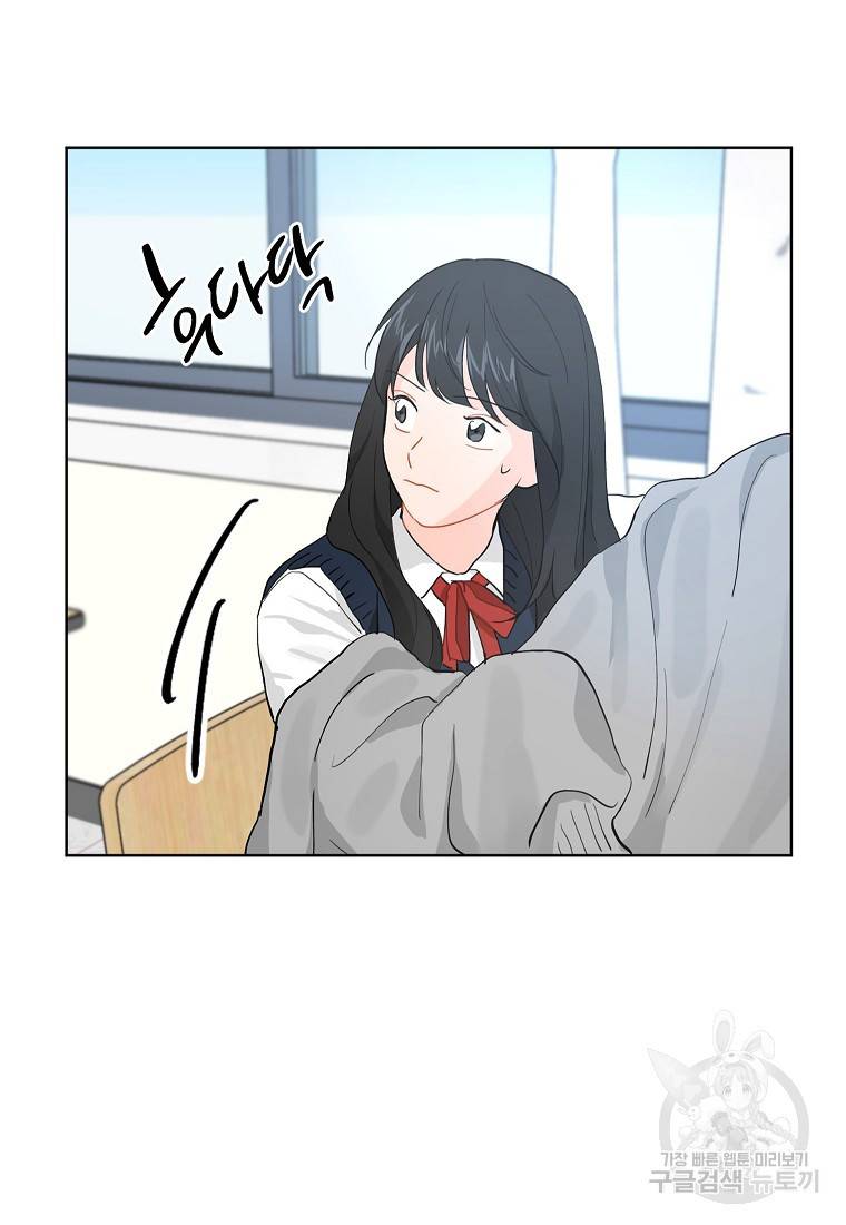 내일의 으뜸 9화 14