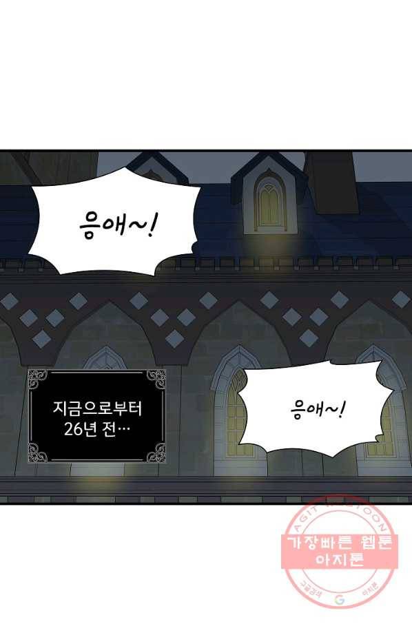 신데렐라는 내가 아니었다 22화 1