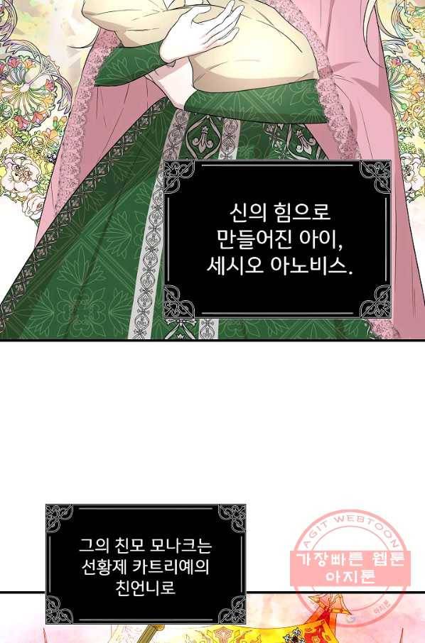 신데렐라는 내가 아니었다 22화 4