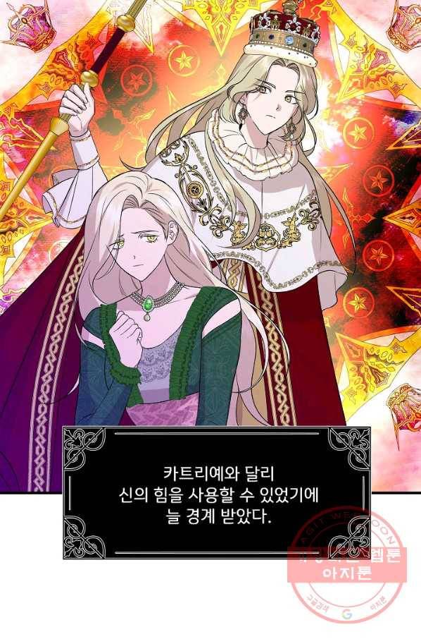 신데렐라는 내가 아니었다 22화 5