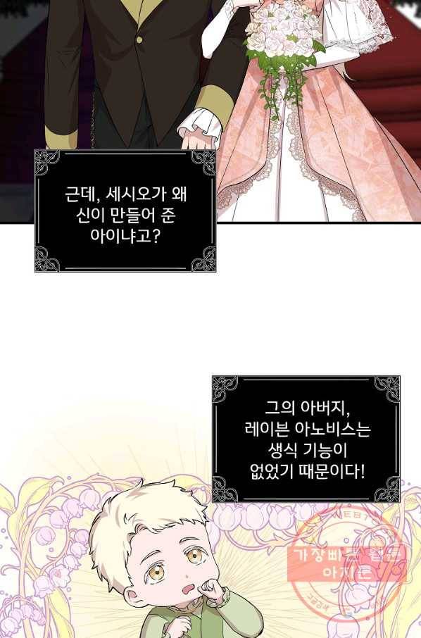 신데렐라는 내가 아니었다 22화 7