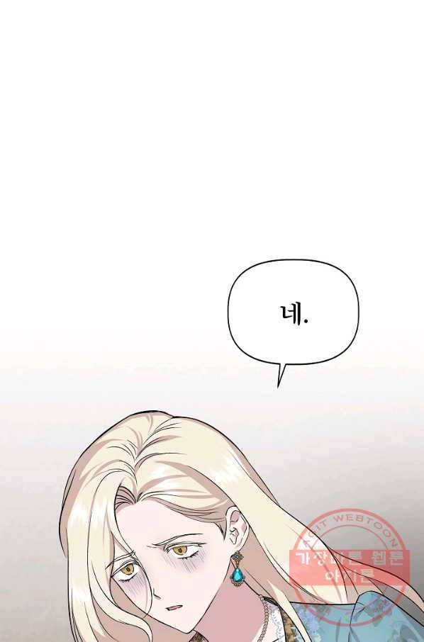 신데렐라는 내가 아니었다 22화 10