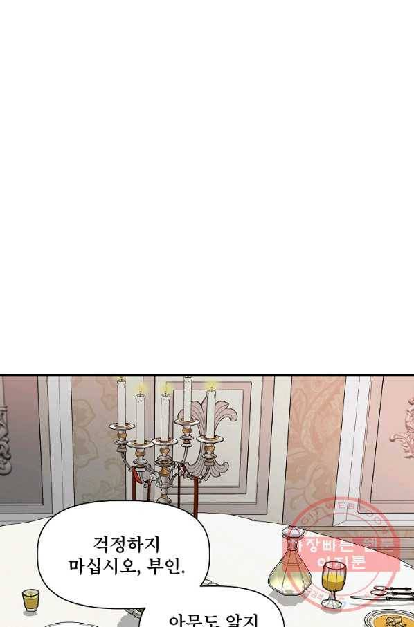 신데렐라는 내가 아니었다 22화 16