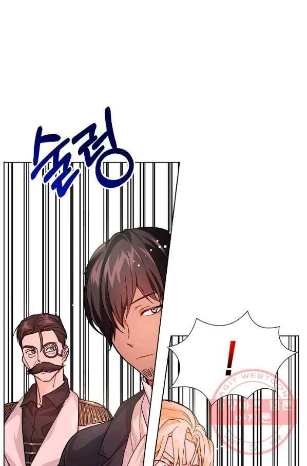 남주를 꼬시려던 건 아니었습니다 27화 1