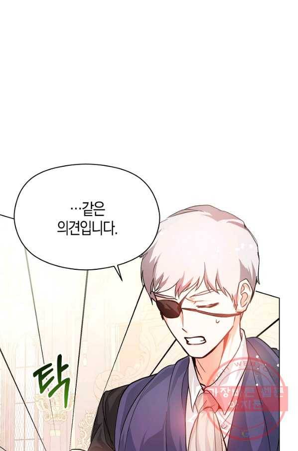 남주를 꼬시려던 건 아니었습니다 27화 9