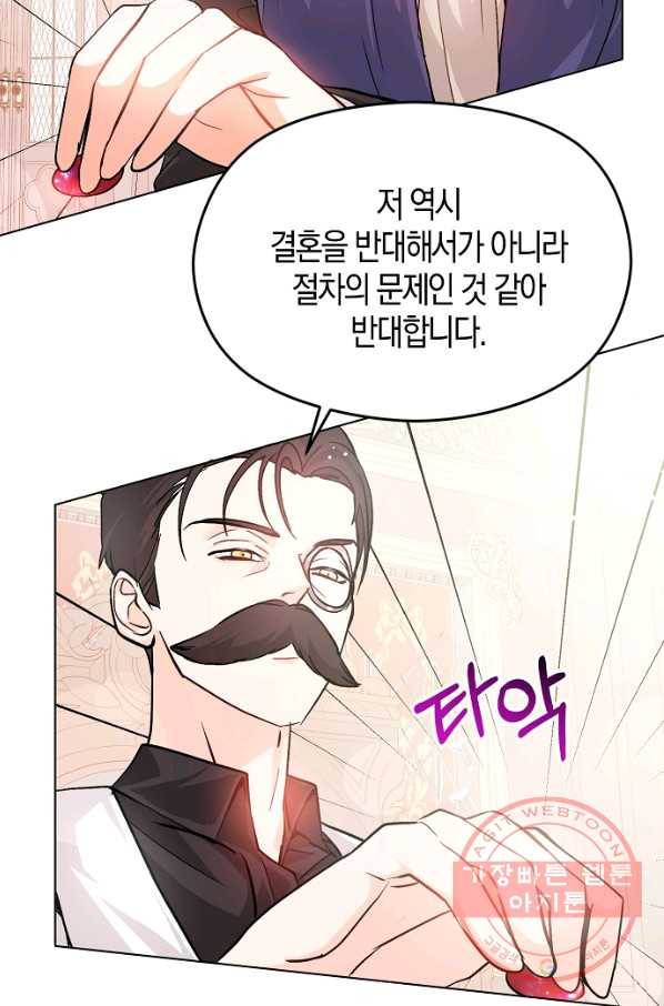 남주를 꼬시려던 건 아니었습니다 27화 10