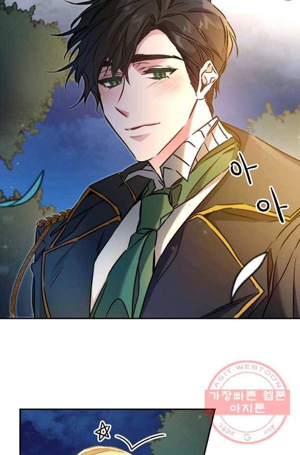 소설 속 악녀 황제가 되었다 79화 44