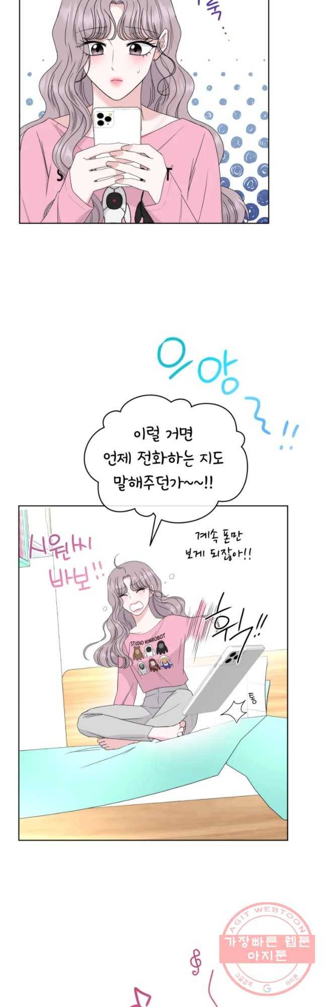 함께 춤을 48화 2