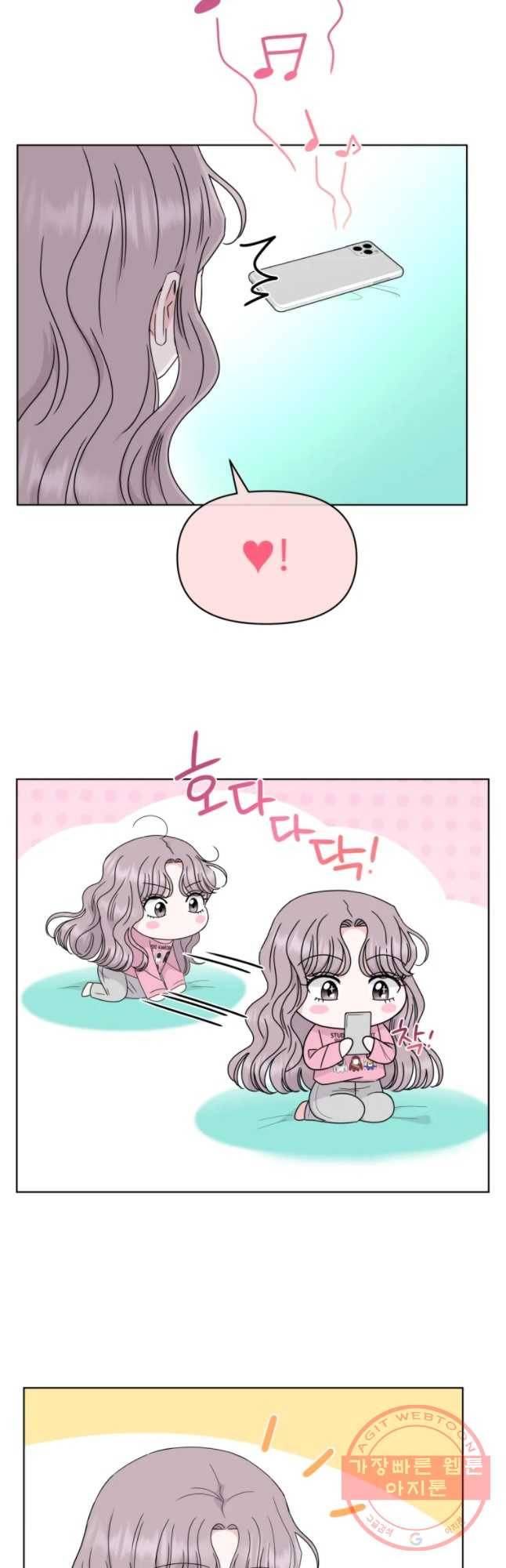 함께 춤을 48화 3