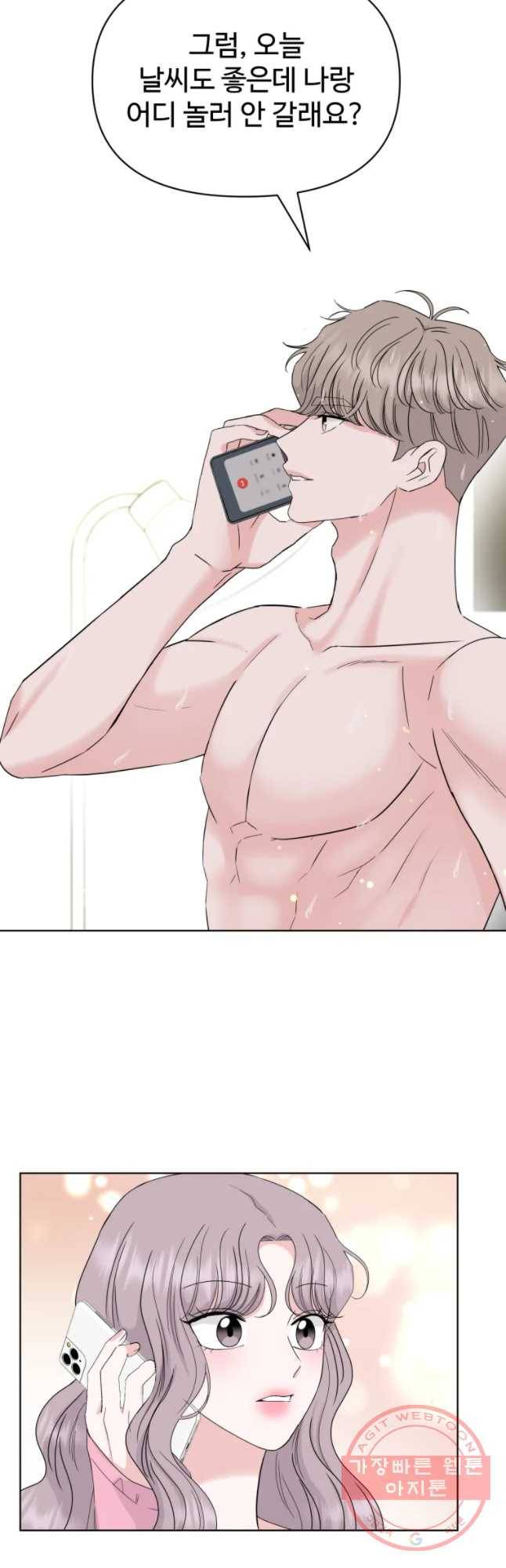 함께 춤을 48화 8