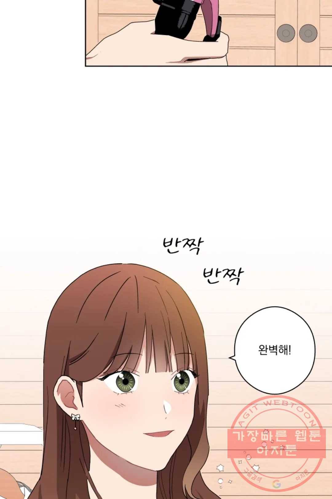 당신은 나의 신 8화 3