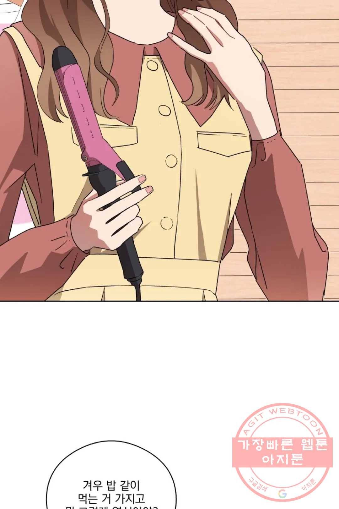 당신은 나의 신 8화 4