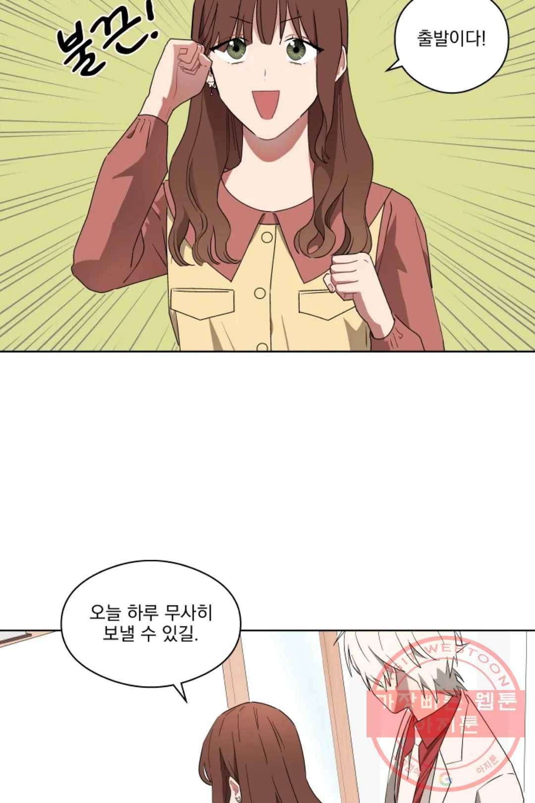 당신은 나의 신 8화 8