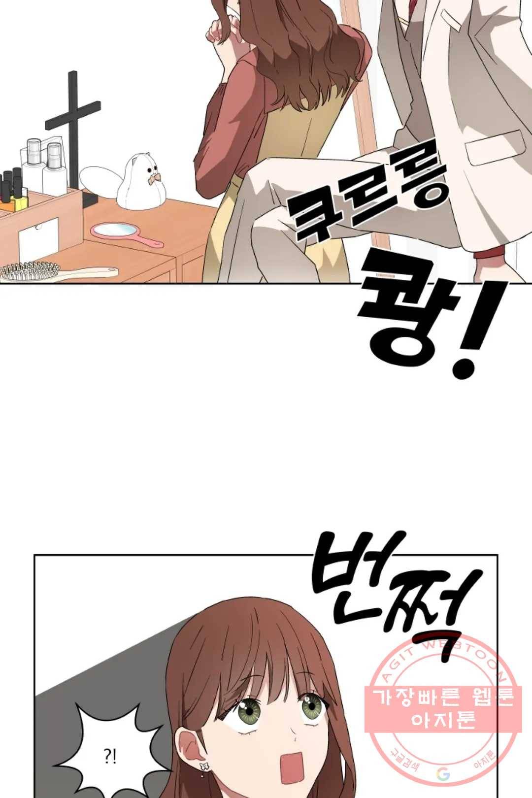당신은 나의 신 8화 9
