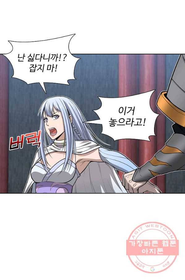 상태창 쓰는 광제님 38화 1