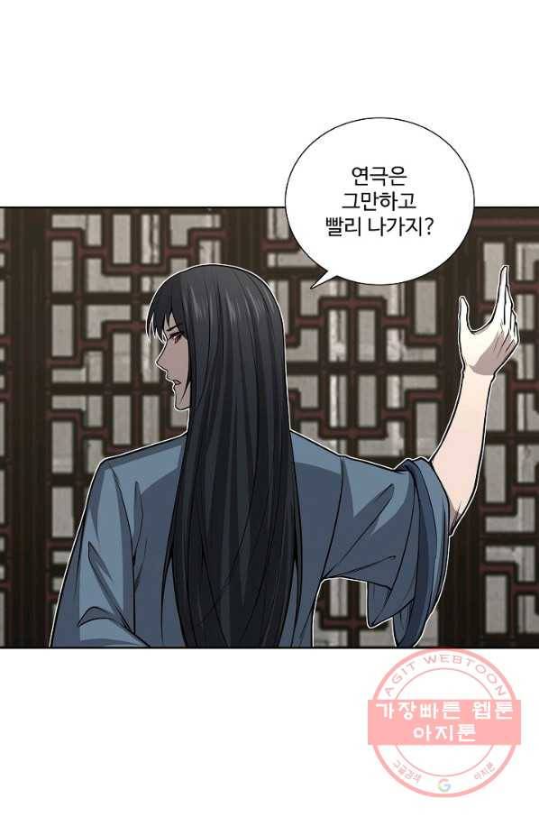 상태창 쓰는 광제님 38화 2