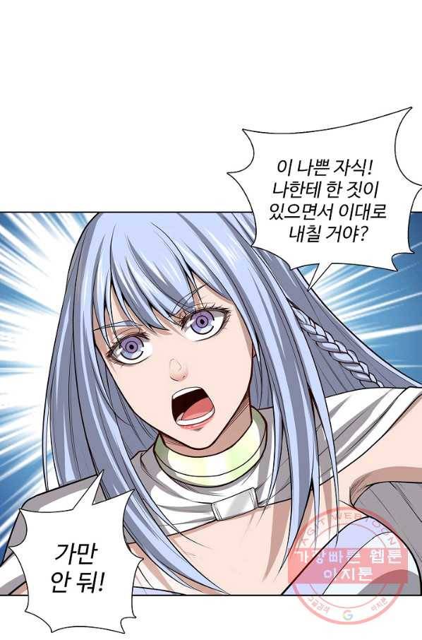 상태창 쓰는 광제님 38화 3