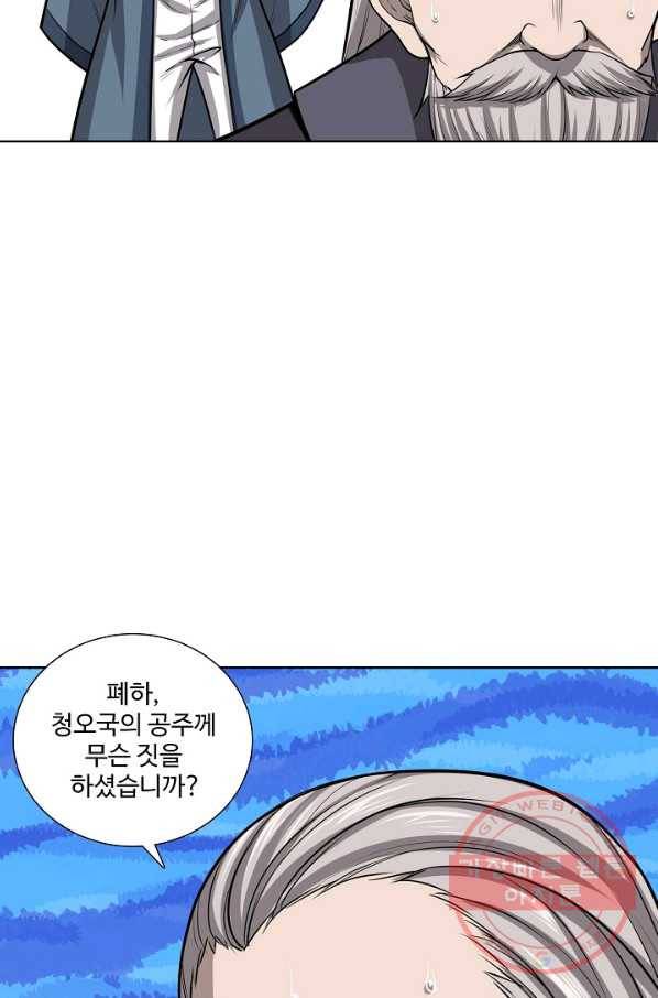 상태창 쓰는 광제님 38화 5