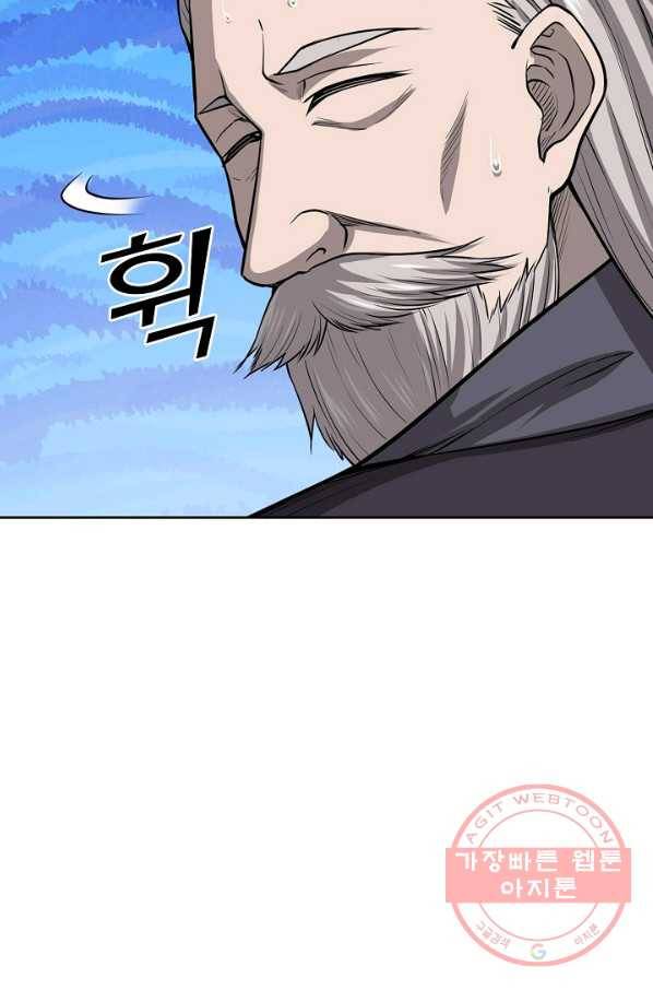 상태창 쓰는 광제님 38화 6
