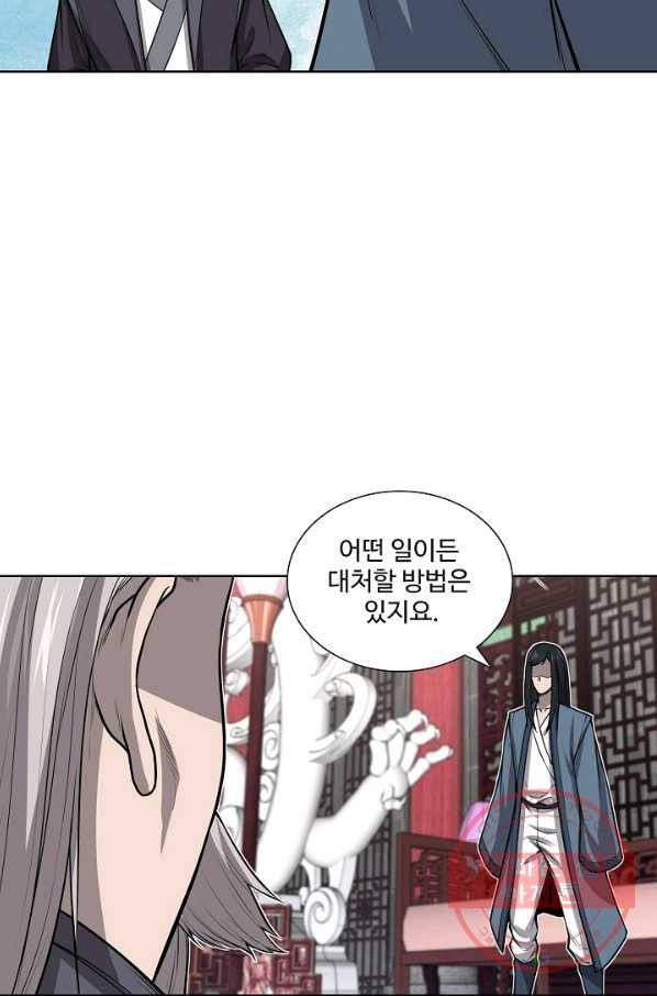 상태창 쓰는 광제님 38화 10