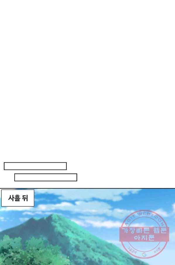 상태창 쓰는 광제님 38화 12