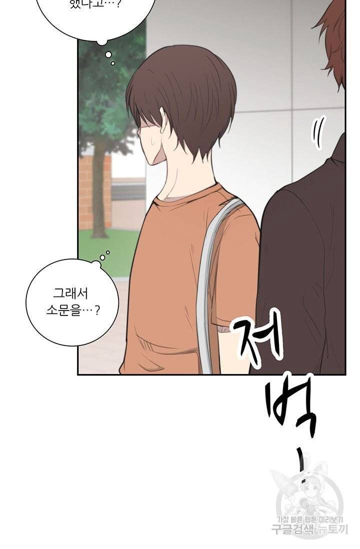 나만의 계약천사 19화 3