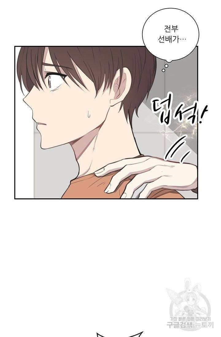 나만의 계약천사 19화 4
