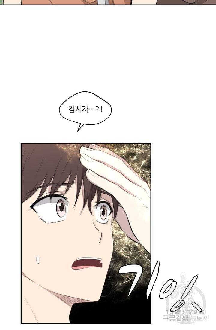 나만의 계약천사 19화 6