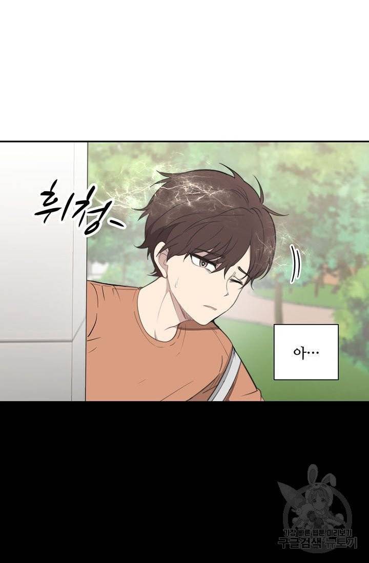나만의 계약천사 19화 9