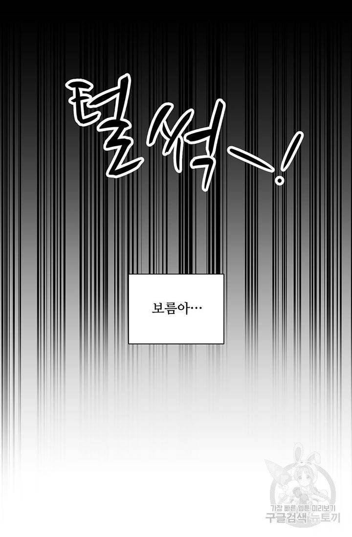 나만의 계약천사 19화 10
