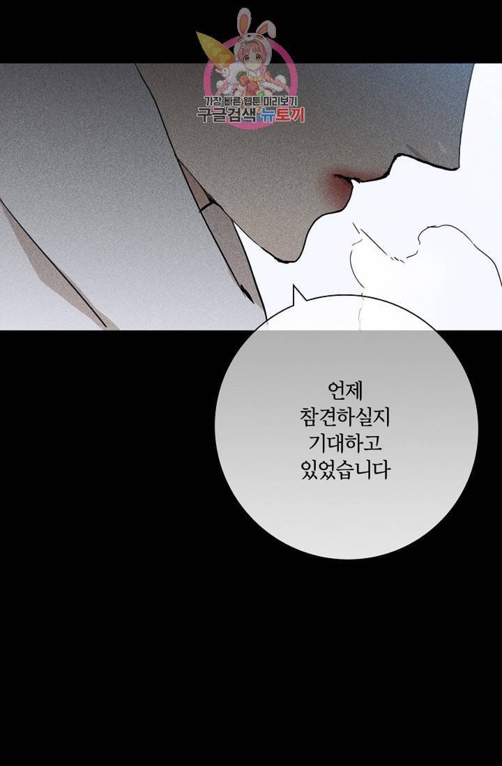 결혼하는 남자 8화 11